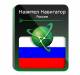 Навигационная карта «Россия» от NAVITEL